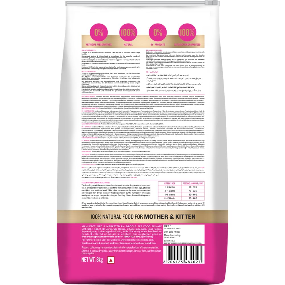 Grain Zero Kitten Dry Cat Food 3kg | Ocean Fish, Sardine & Mackerel | DHA for Brain Development, 48% Fresh Fish Inclusion |